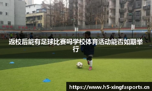 兴发体育平台