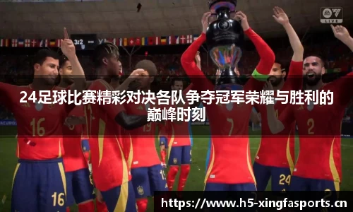兴发体育平台