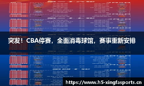兴发体育