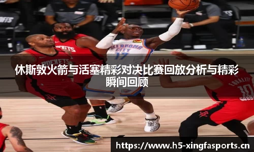 兴发体育平台