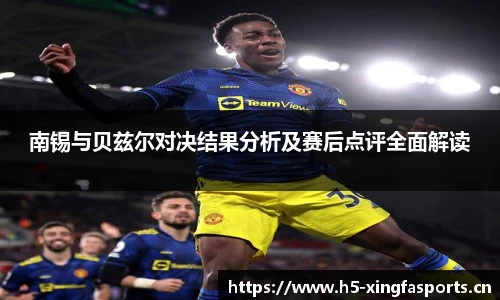兴发体育