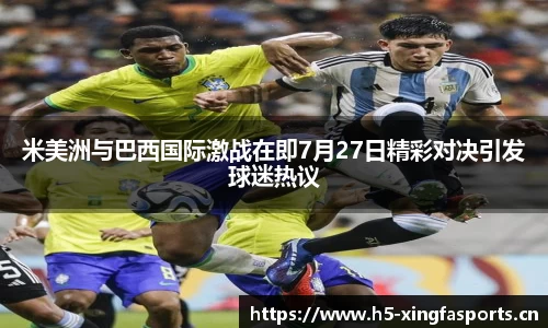 兴发体育平台