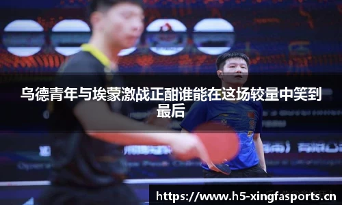 兴发体育平台