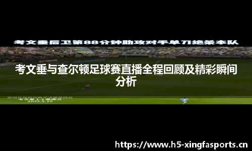 兴发体育平台
