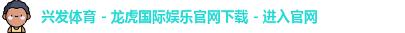 兴发体育